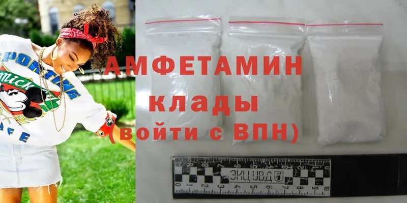 Amphetamine Розовый  Рославль 