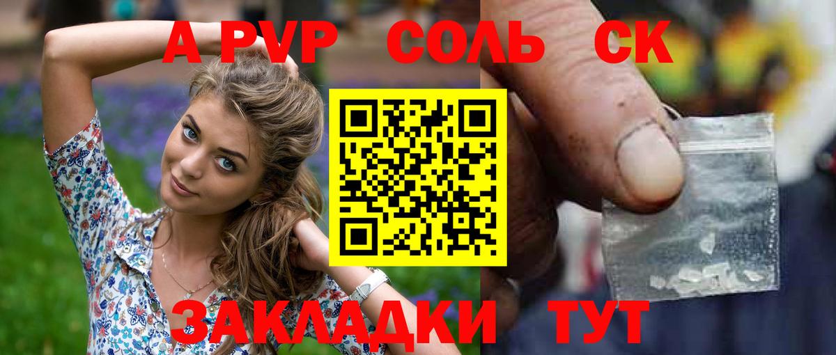 APVP кристаллы  Рославль  Alpha PVP Соль  Alpha-PVP Соль 