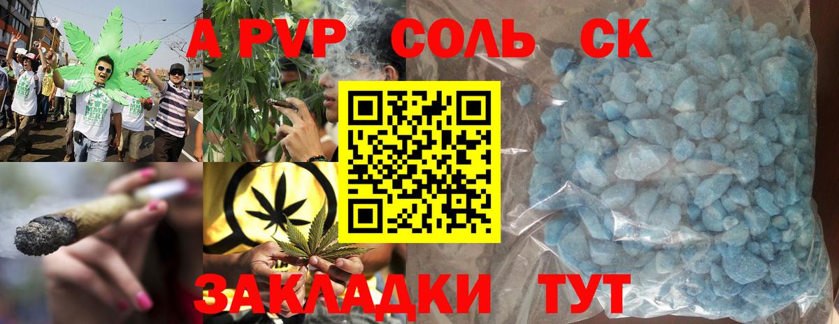 Рославль  Alfa_PVP Соль  Вход с VPN  А ПВП  Alfa_PVP кристаллы  Alpha-PVP крисы CK 