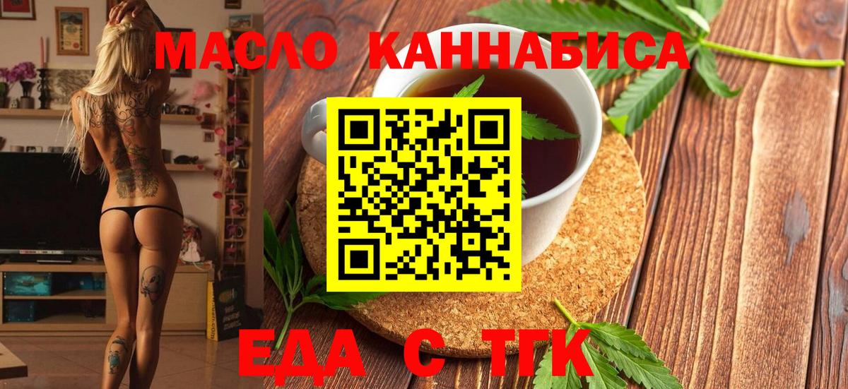 Canna-Cookies конопля  Вход с VPN  Рославль 