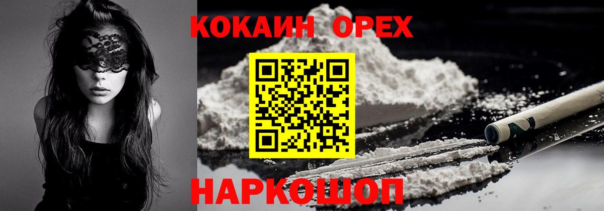 COCAIN VHQ Рославль