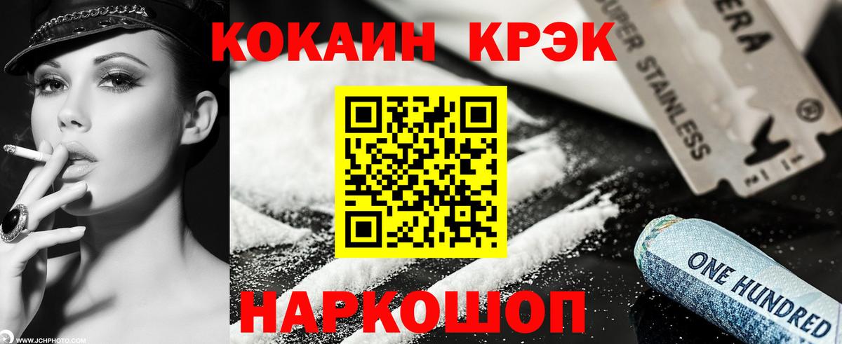 КОКАИН VHQ Рославль