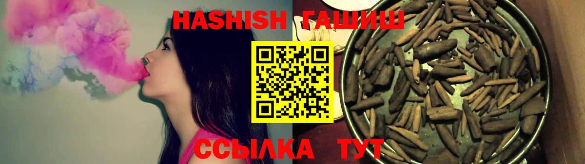 Гашиш hashish Рославль