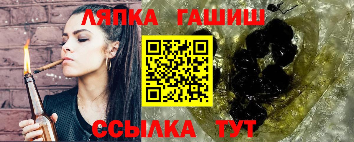 ГАШ  ГАШ хэш  Гашиш AMNESIA HAZE  Вход с VPN  Рославль 