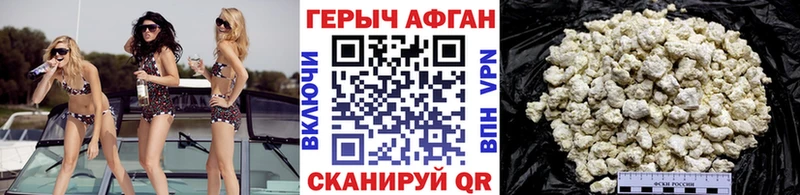 Героин герыч  наркотики  MEGA tor  Рославль 