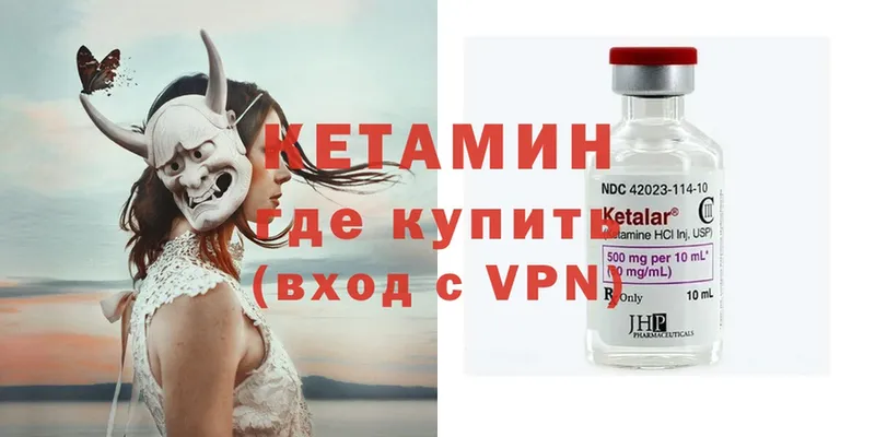 Кетамин ketamine Рославль