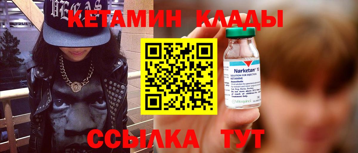 Рославль  КЕТАМИН VHQ  Вход с VPN 