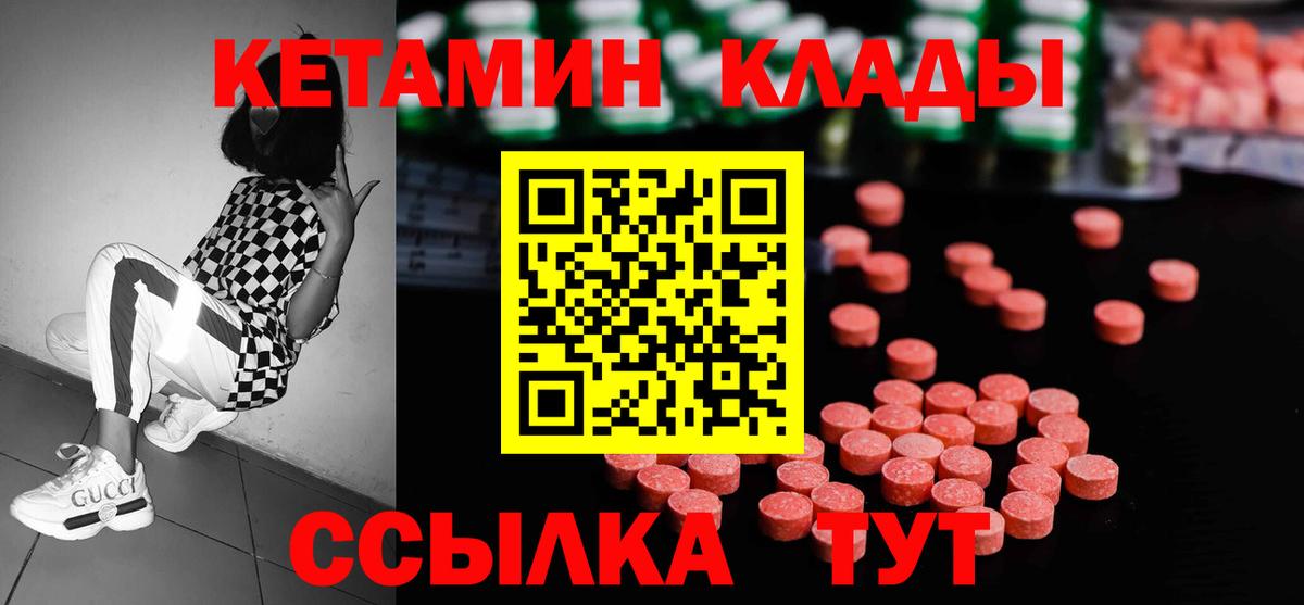 КЕТАМИН ketamine  Рославль 