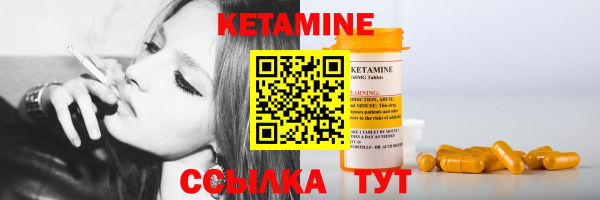 Кетамин ketamine Рославль