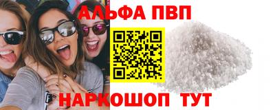 ALPHA PVP Беслан