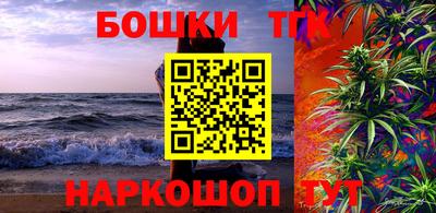 бутират Бийск