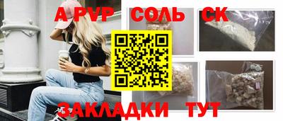 соль ск Берёзовский