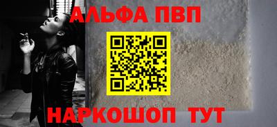 бутират Бийск