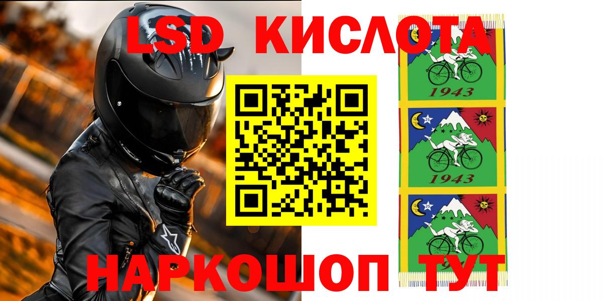 Лсд 25 экстази кислота Рославль