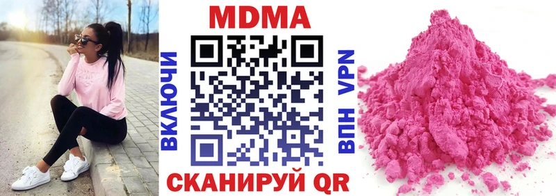 МДМА VHQ  закладки  Рославль 