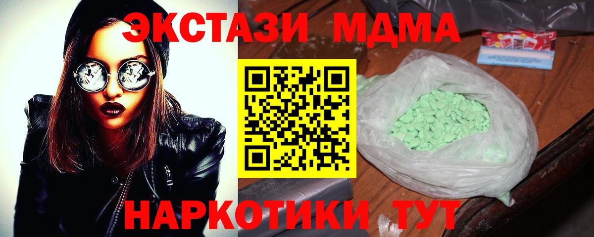 MDMA VHQ Рославль
