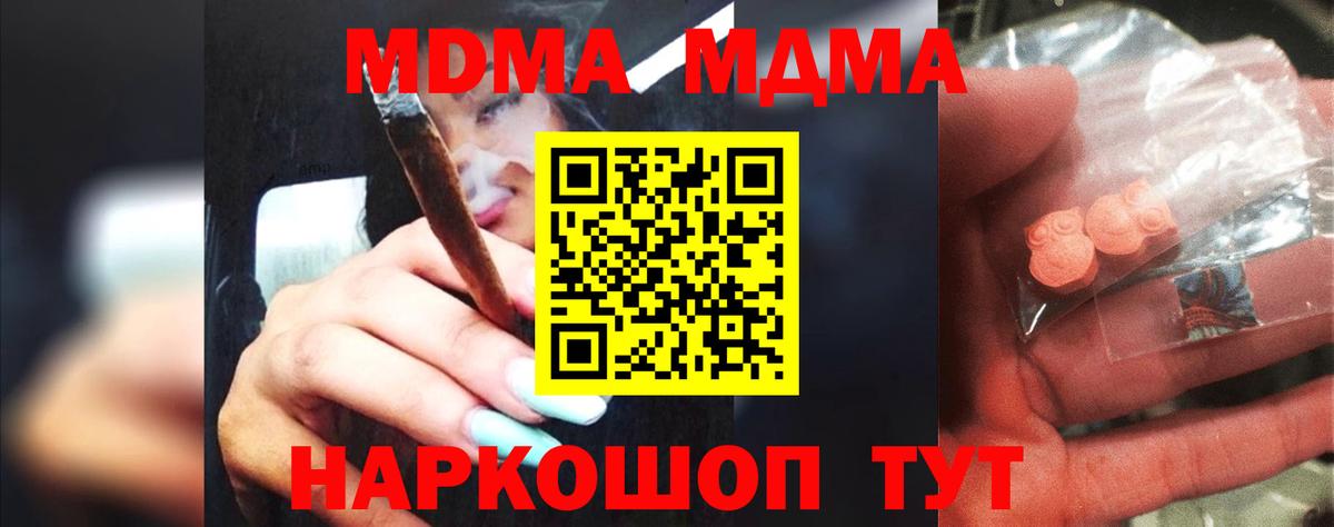 МДМА VHQ  Вход с VPN  Рославль  МДМА кристаллы 