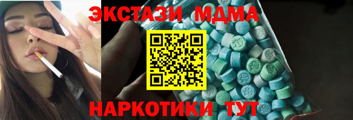 МДМА молли  MDMA  MDMA кристаллы  Рославль 