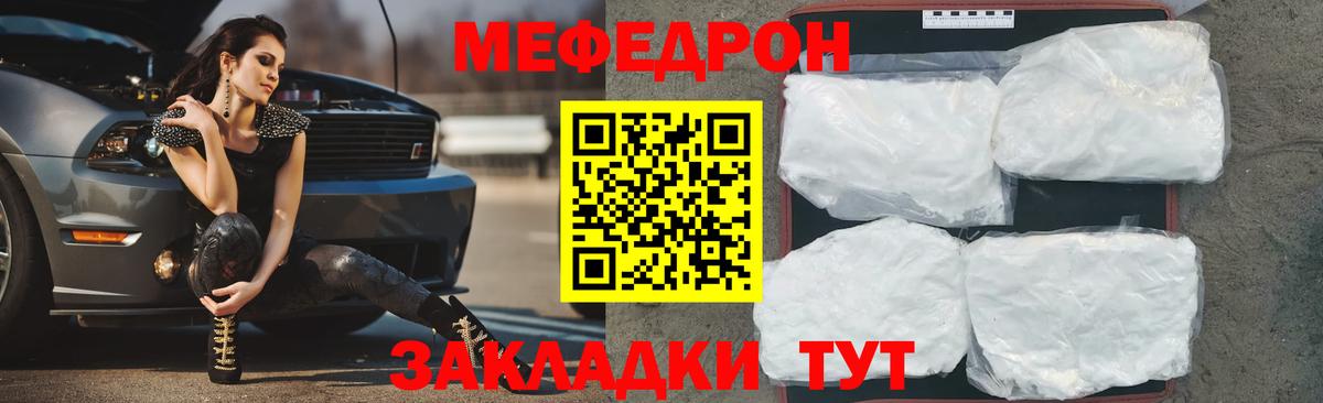 купить   Меф 4 MMC  Рославль  МЯУ-МЯУ mephedrone  МЕФ 