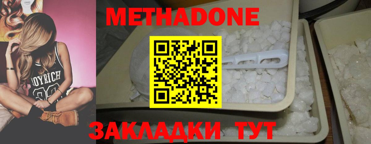 Рославль  Метадон VHQ  Вход с VPN  МЕТАДОН белоснежный 