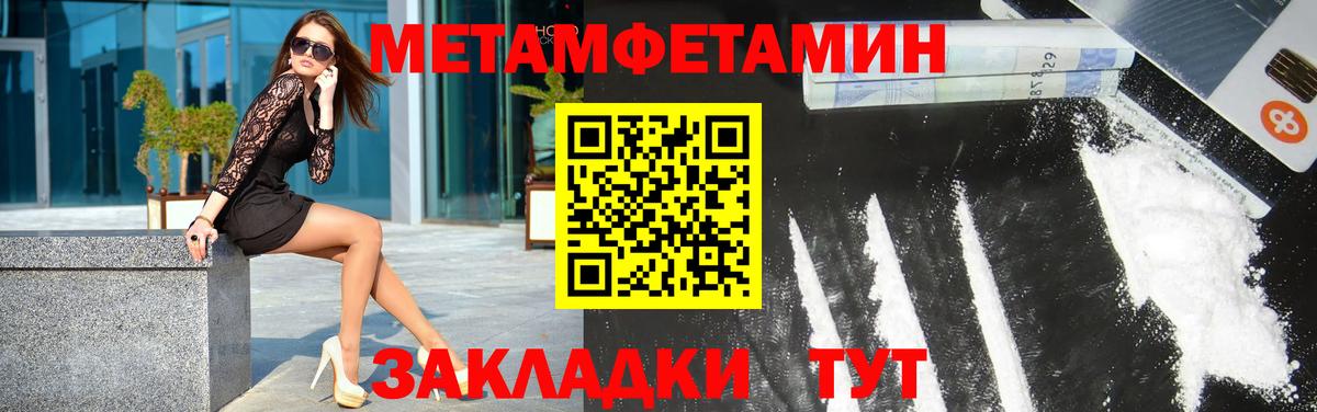 МЕТАМФЕТАМИН пудра Рославль