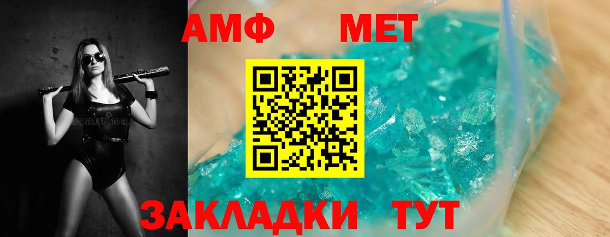 Рославль  Метамфетамин мет  Вход с VPN  МЕТАМФЕТАМИН  Метамфетамин мет 