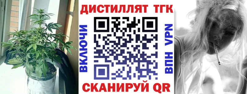 Дистиллят ТГК вейп  blacksprut зеркало  Рославль 