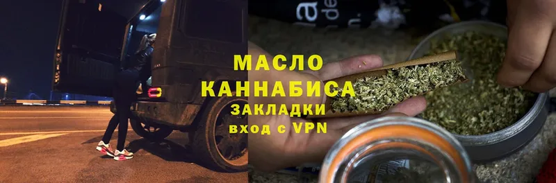 ТГК THC oil  Рославль 