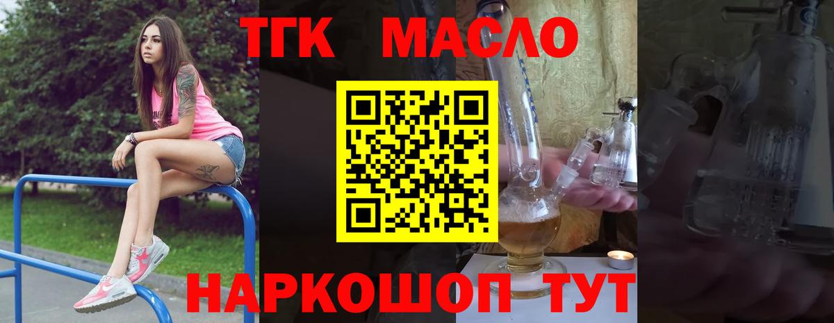Меф Рославль