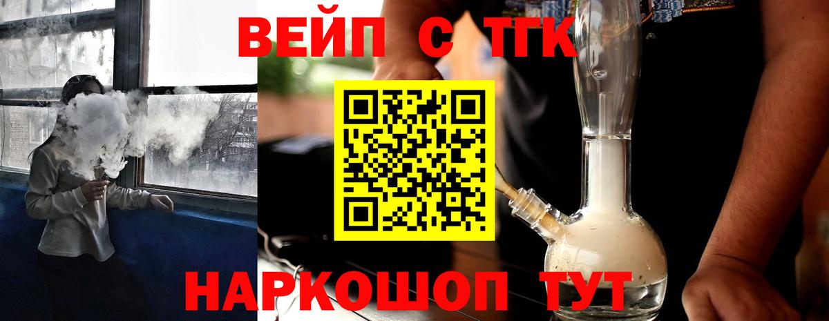 ТГК Wax  Вход с VPN  Рославль  ТГК THC oil 